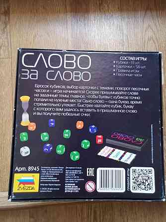 Игра настольная Слово за слово 