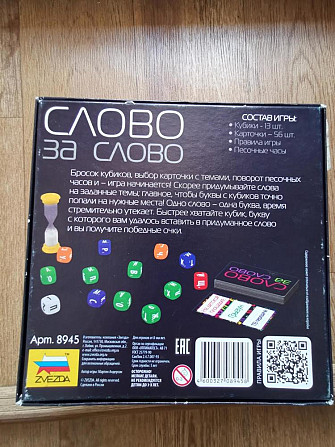 Игра настольная Слово за слово  - изображение 2