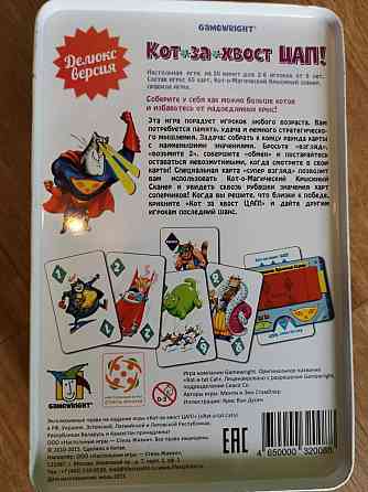 Настольная игра 