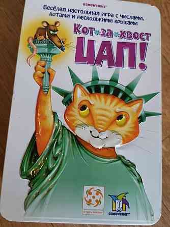 Настольная игра 