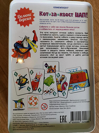 Настольная игра  - изображение 3