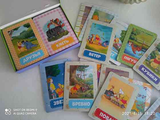 Развивающая игра(1-4) года 