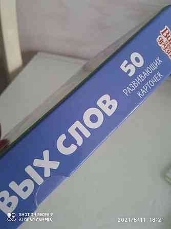 Развивающая игра(1-4) года 