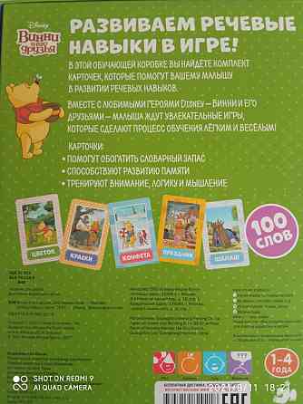 Развивающая игра(1-4) года 