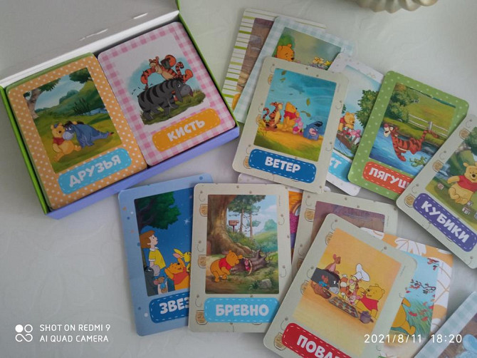 Развивающая игра(1-4) года  - изображение 1