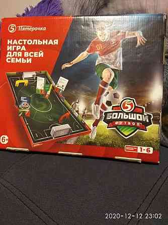 Настольная игра "Большой футбол" 