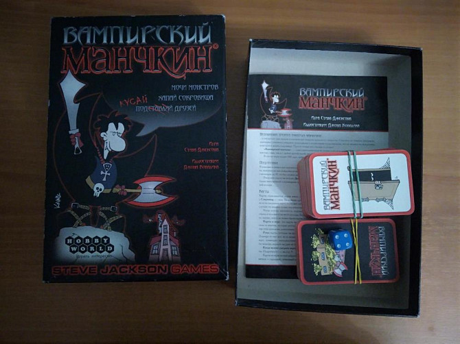Настольная игра Вампирский манчкин  - изображение 2