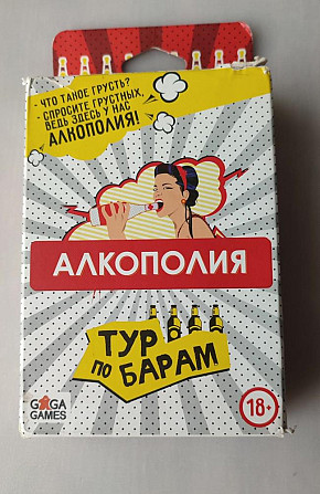 Настольная игра Алкополия  - изображение 1