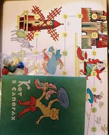 Игра настольная СССР 