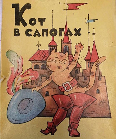 Игра настольная СССР  - изображение 1