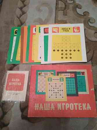 Настольные игры СССР 