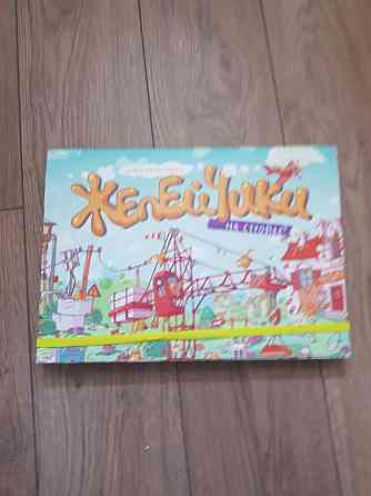 Книга-игра от МИФа 