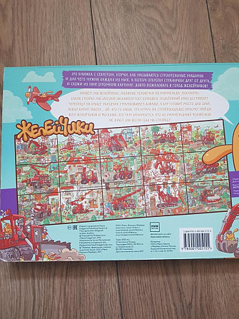 Книга-игра от МИФа  - изображение 2