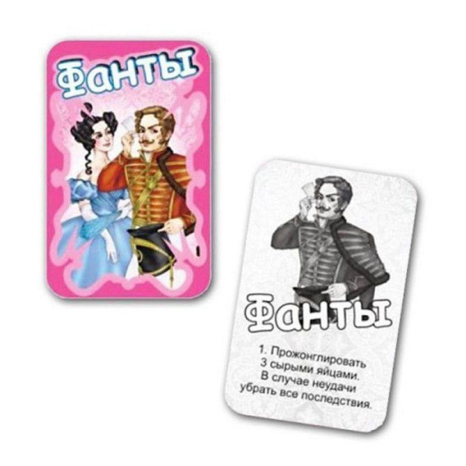 "Фанты" для веселых вечеринок  - изображение 2