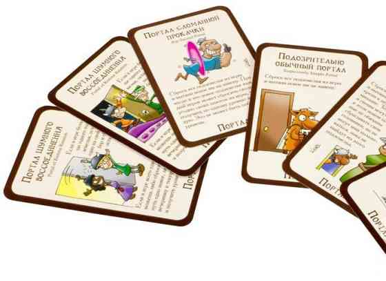 Манчкин 6,5. Бабайки из склепа, дополнение 