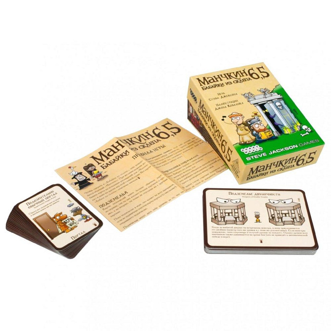 Манчкин 6,5. Бабайки из склепа, дополнение  - изображение 2