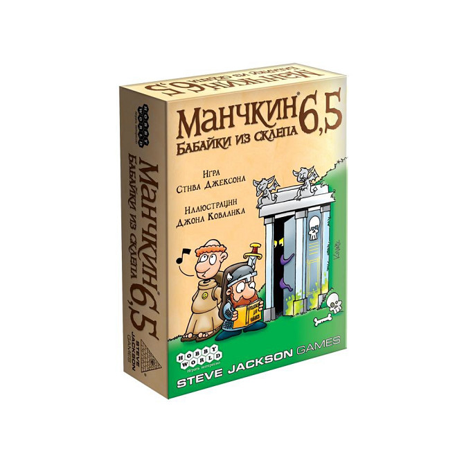Манчкин 6,5. Бабайки из склепа, дополнение  - изображение 1