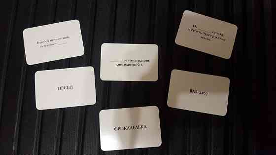 БЕЗУМНЫЕ КАРТЫ 