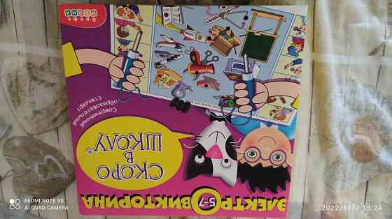 Настольные игры 