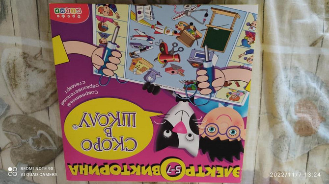 Настольные игры  - изображение 2