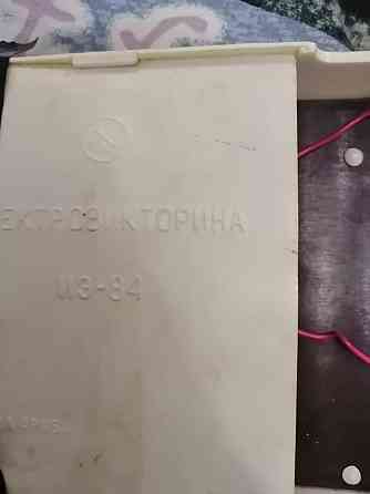 Настольная игра электровикторина ссср 