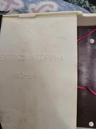 Настольная игра электровикторина ссср  - изображение 4