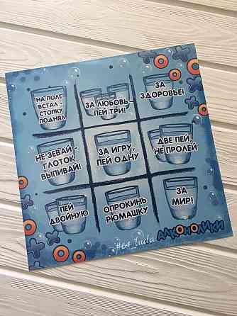 Игра для компаний 