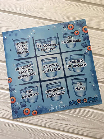 Игра для компаний  - изображение 3