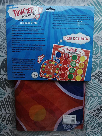 Твистер на раздевание  - изображение 2