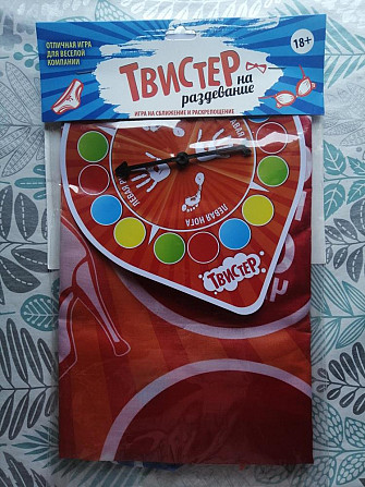 Твистер на раздевание  - изображение 1