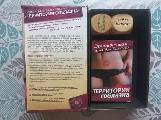 Набор "Территория соблазна" 