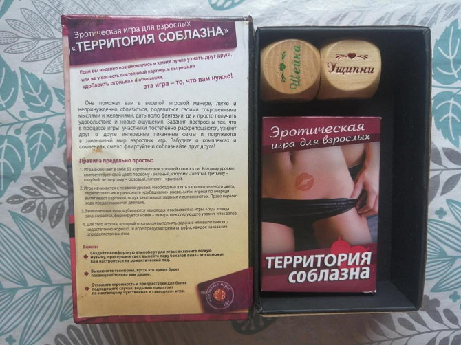 Набор "Территория соблазна"  - изображение 2