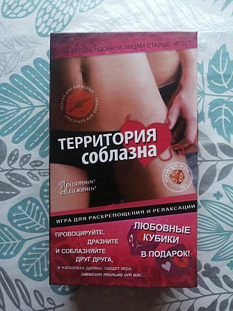 Набор "Территория соблазна"  - изображение 1