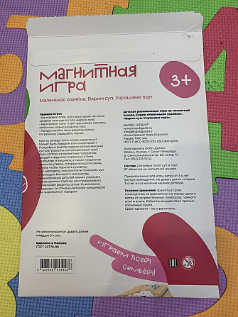 Магнитная игра  - изображение 2