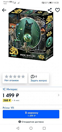 Пазл 3D prime кошки  - изображение 2