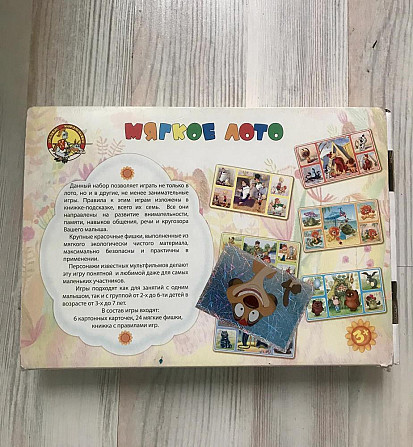 Детское лото  - изображение 3