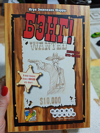 Настольные игры  - изображение 4