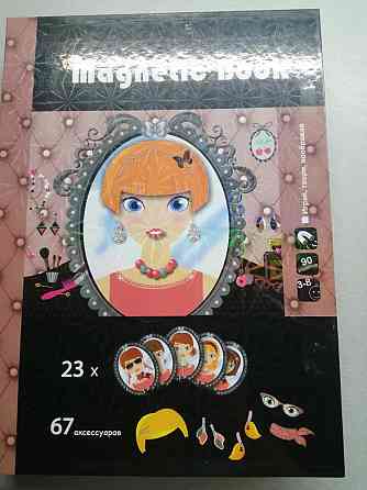 Настольная магнитная игра 