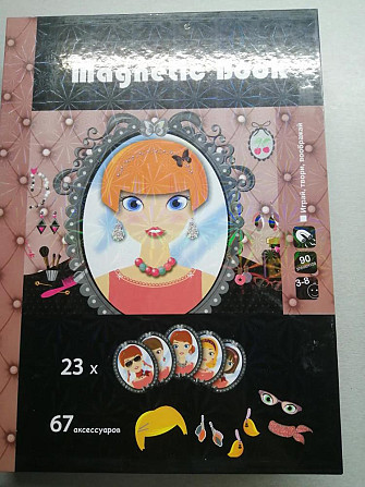 Настольная магнитная игра  - изображение 1