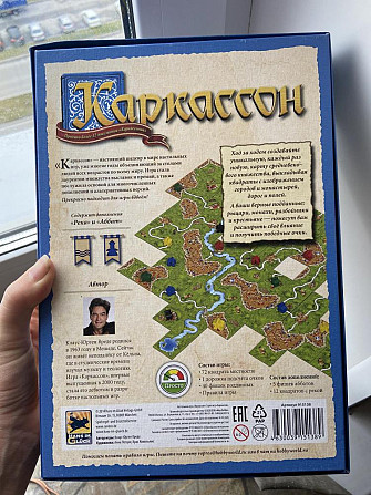 Настольная игра «Каркасон»  - изображение 2