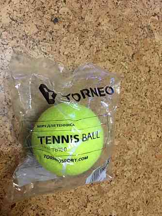 Мяч для тенниса. Новый! 