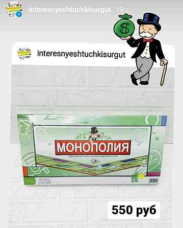 Монополия классика 