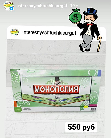 Монополия классика  - изображение 1