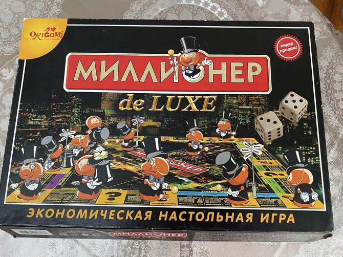 Миллионер  - изображение 1