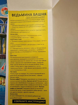 Новая настольная игра "Ведьмина башня".  - изображение 3