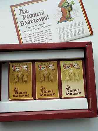 Настольная игра Да, Темный Властелин! 