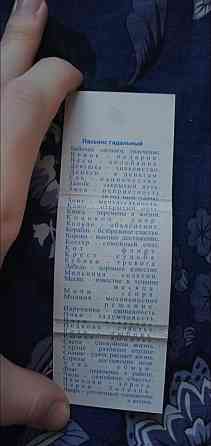 Гадальный пасьянс 