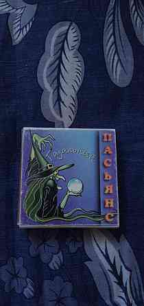 Гадальный пасьянс 