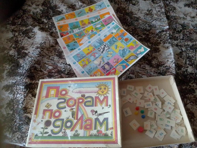 Игра СССР "По горам по долам"  - изображение 1