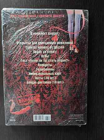 Мальчишник 